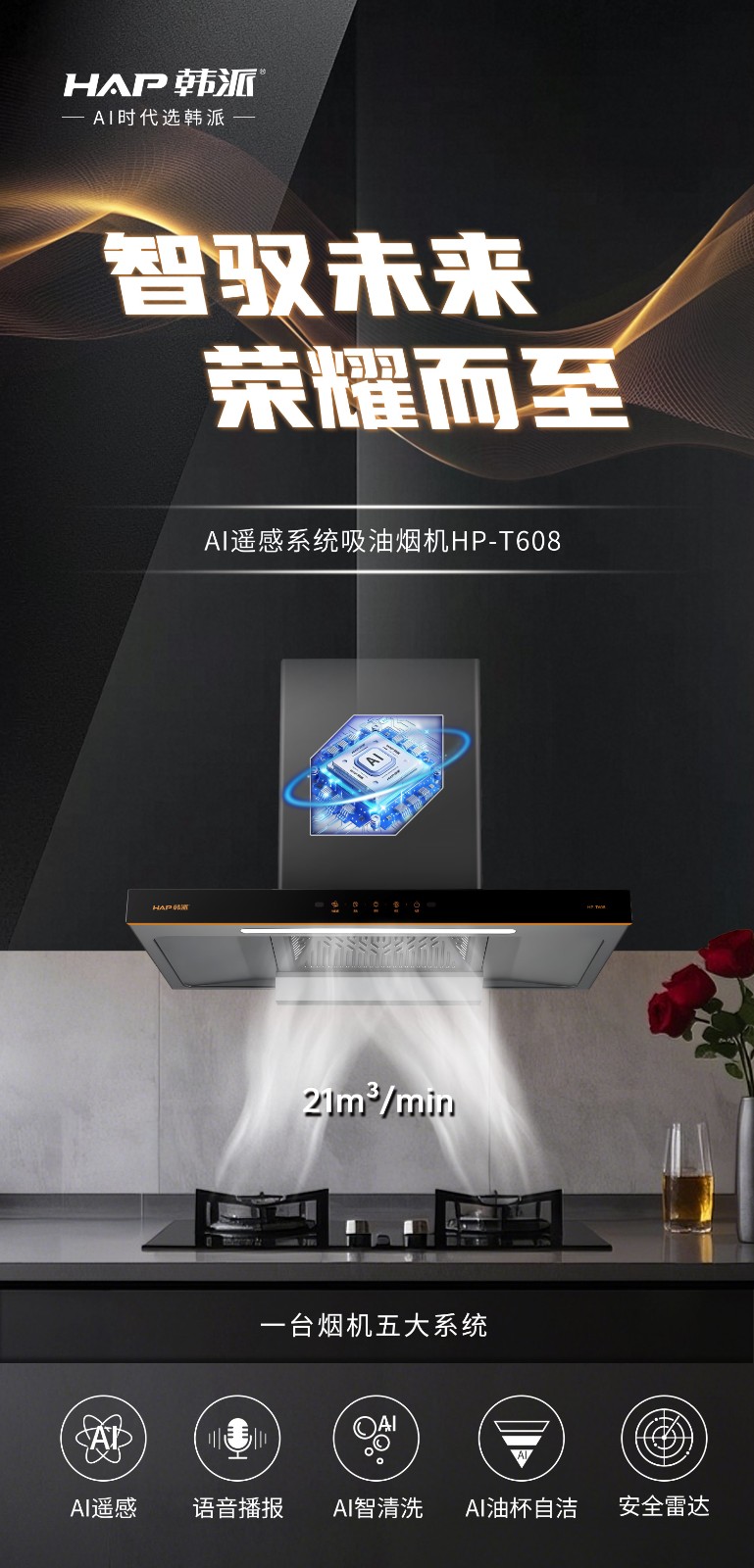 HP-T608.jpg