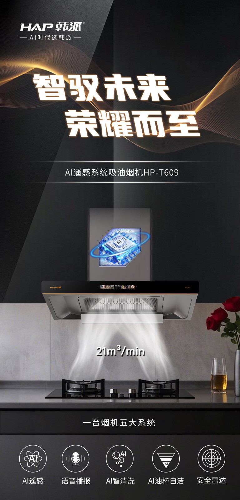 HP-T609.jpg
